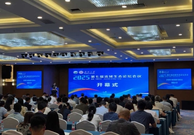 第七届流域生态论坛在乌鲁木齐召开